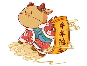 【孝義市金精化工有限公司祝您新春快樂闔家幸福】