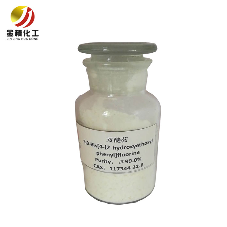 金精化工公司：辨別雙醚芴是否變質的方法有哪些？