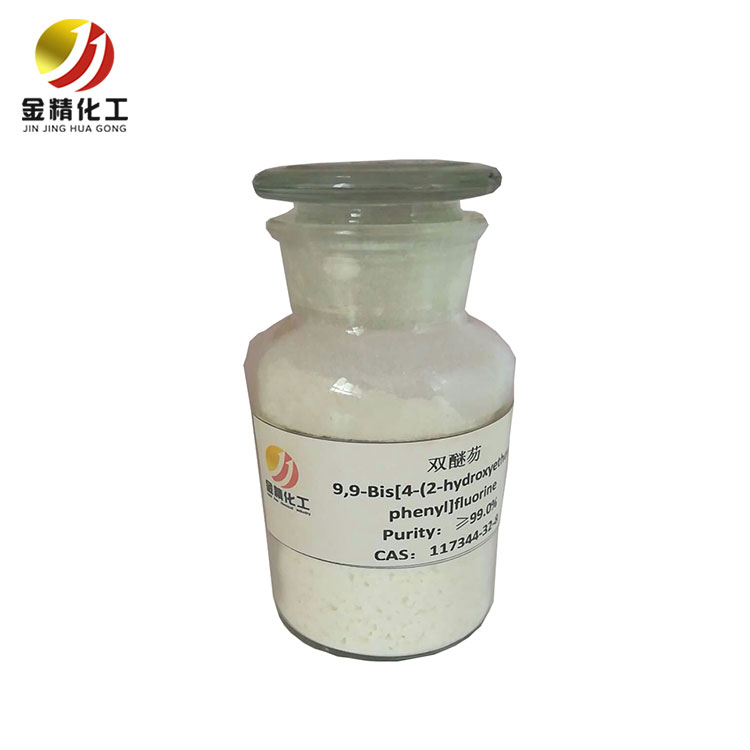 孝義金精化工為您分享雙醚芴的實驗室制備方法？